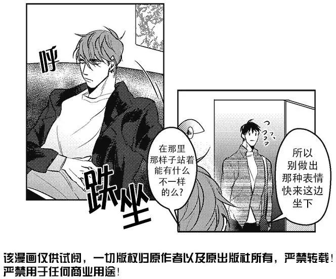 《GV男优》第05回 第25页