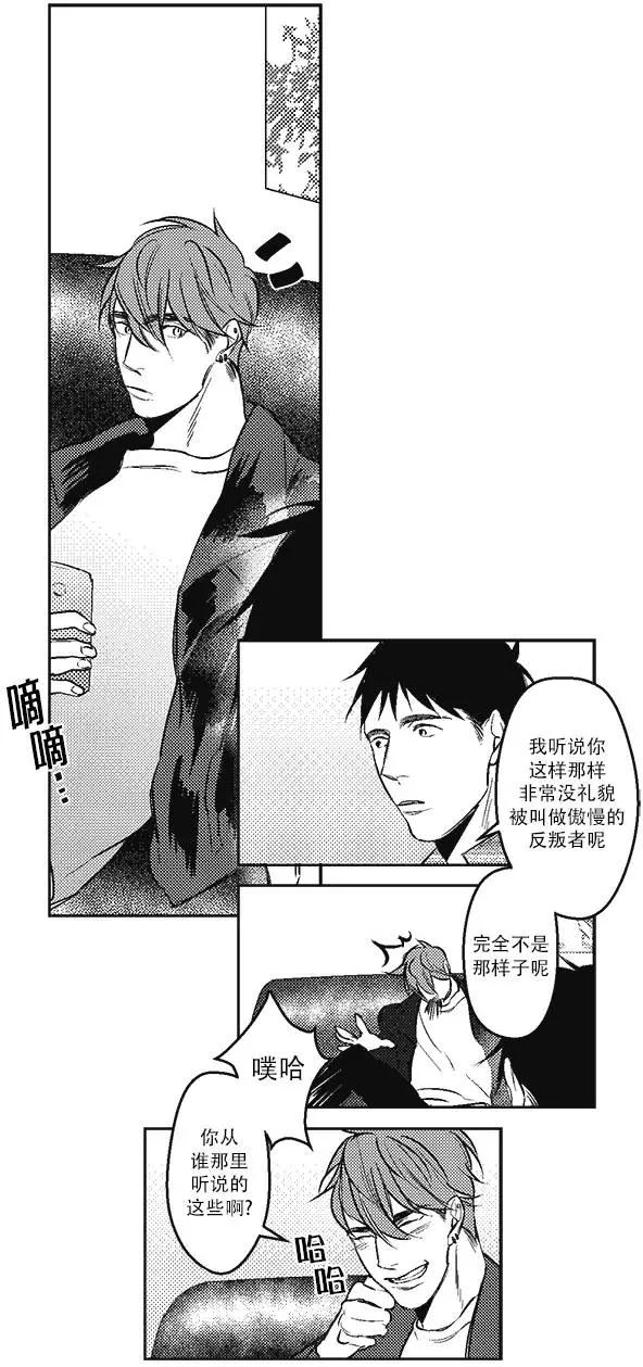 《GV男优》第05回 第26页