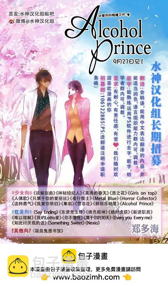 《GV男优》第05回 第30页