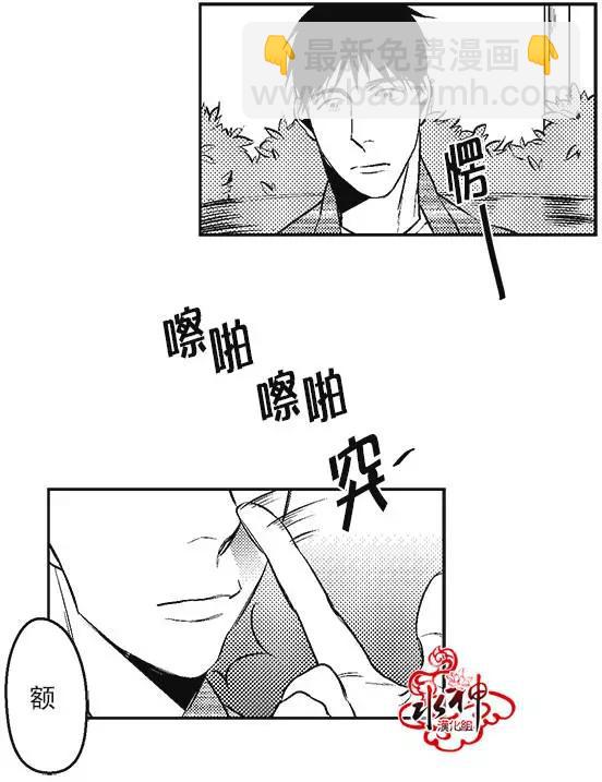 《GV男优》第05回 第4页