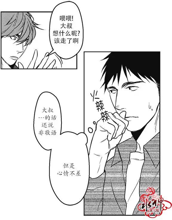 《GV男优》第05回 第5页