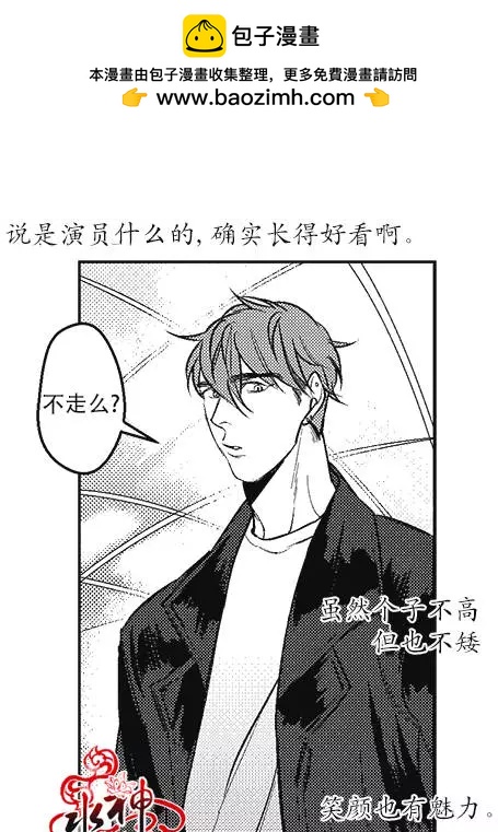 《GV男优》第05回 第6页