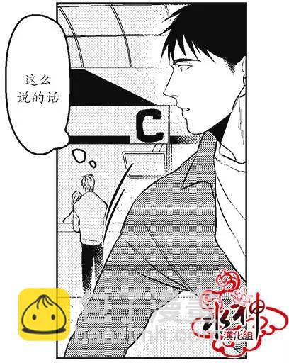 《GV男优》第05回 第9页