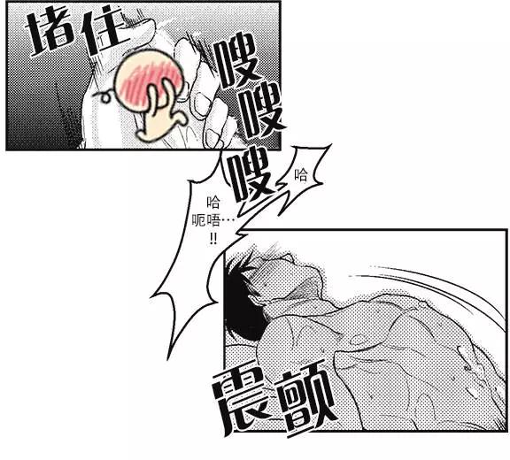 《GV男优》第10回 第13页