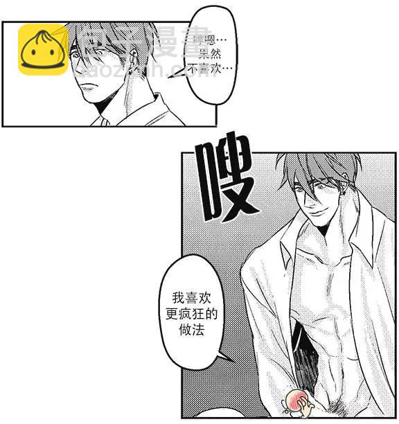 《GV男优》第10回 第16页