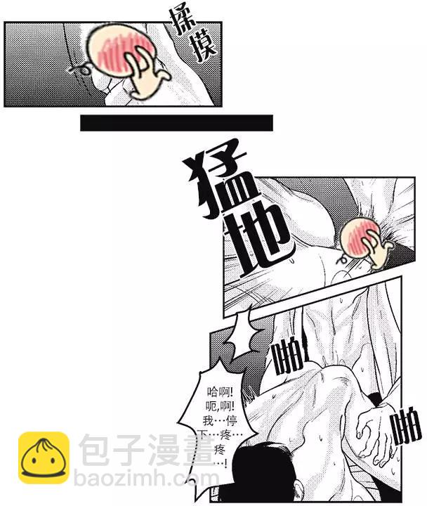 《GV男优》第10回 第17页