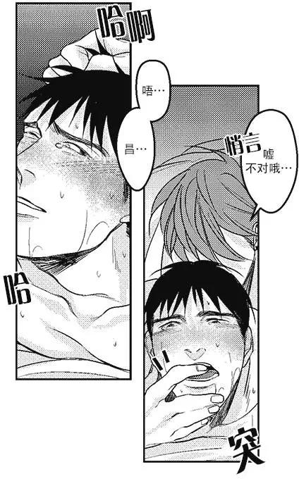 《GV男优》第10回 第19页