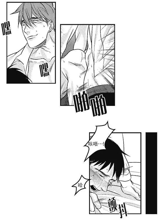 《GV男优》第10回 第21页