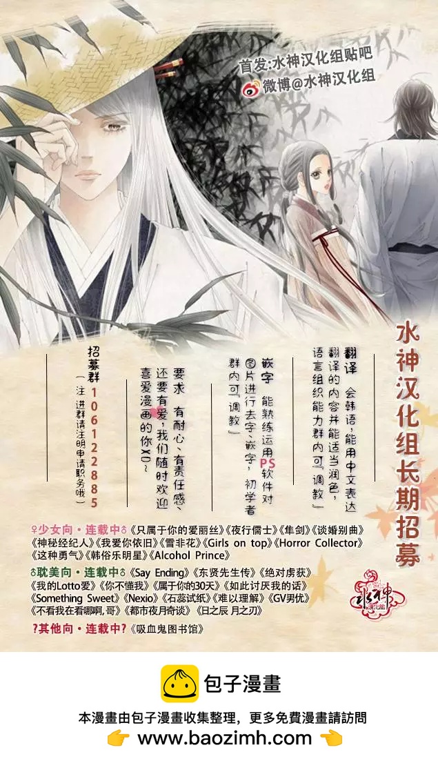 《GV男优》第10回 第26页