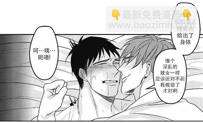 《GV男优》第10回 第4页