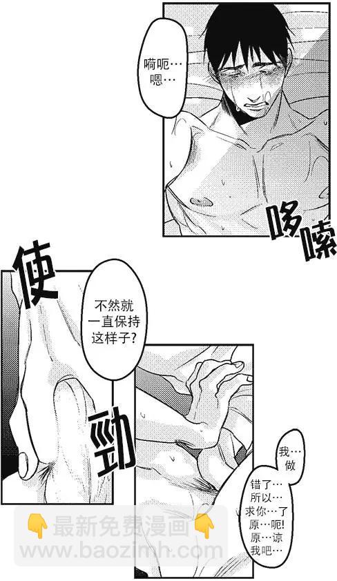《GV男优》第10回 第6页