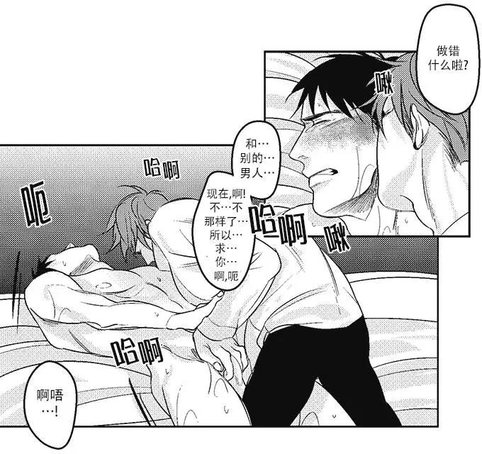 《GV男优》第10回 第7页