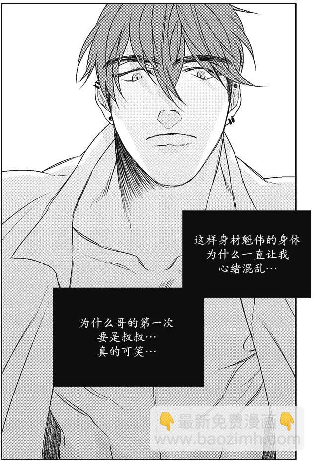 《GV男优》第10回 第9页