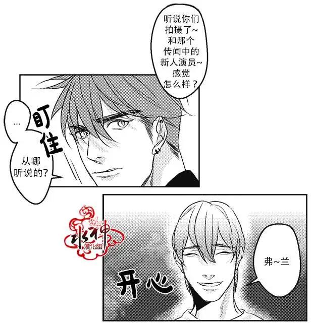 《GV男优》第12回 第10页