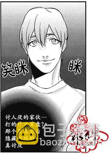 《GV男优》第12回 第11页