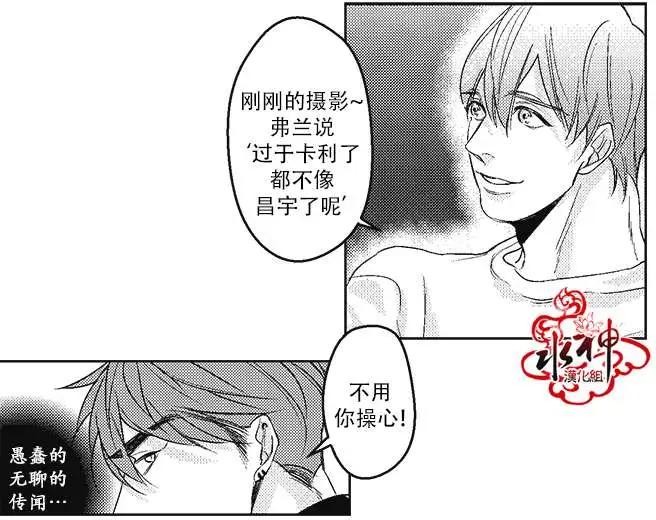 《GV男优》第12回 第12页