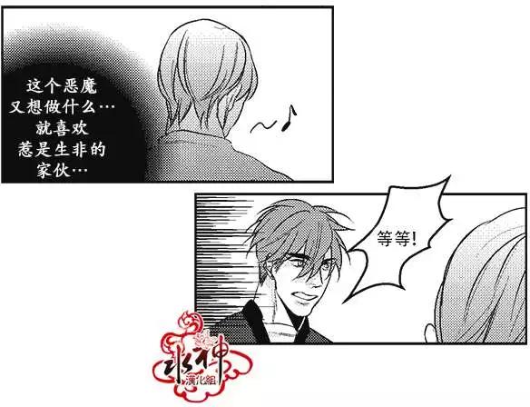 《GV男优》第12回 第14页