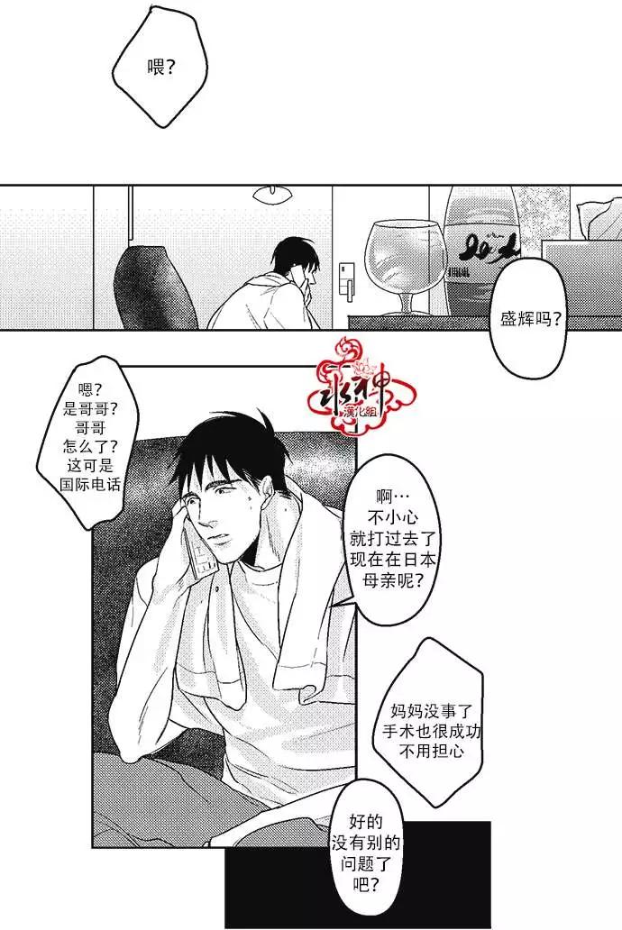《GV男优》第12回 第16页