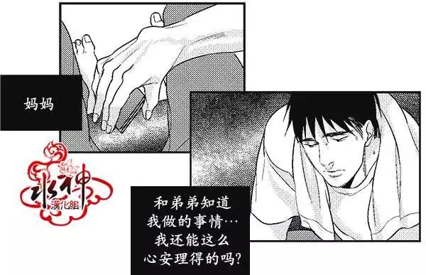 《GV男优》第12回 第18页