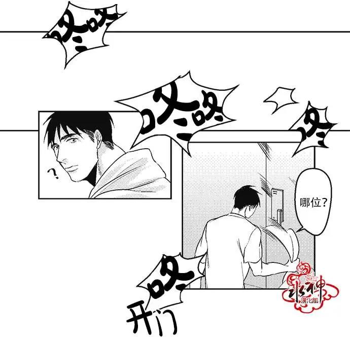 《GV男优》第12回 第19页