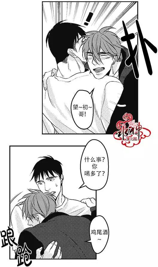 《GV男优》第12回 第20页