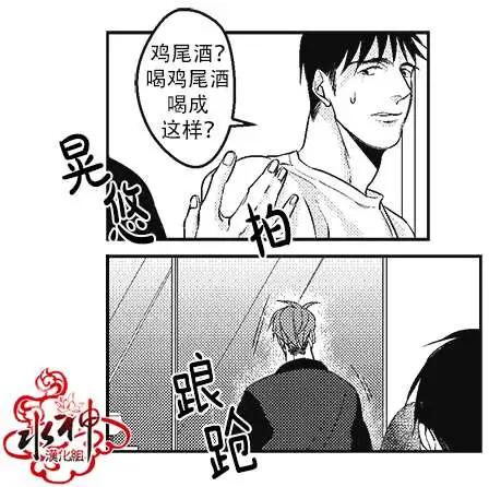 《GV男优》第12回 第21页