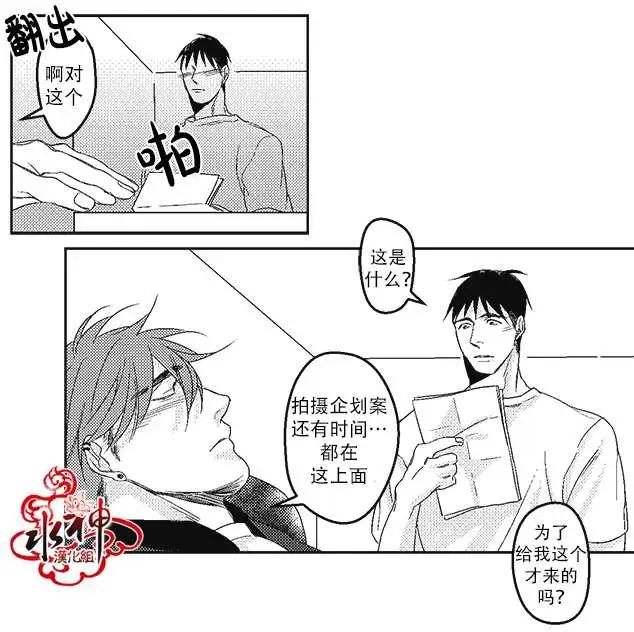 《GV男优》第12回 第24页
