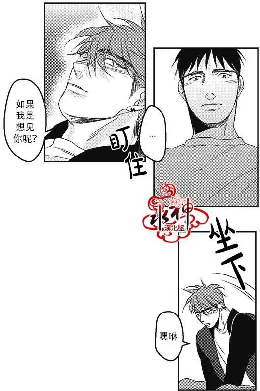 《GV男优》第12回 第25页