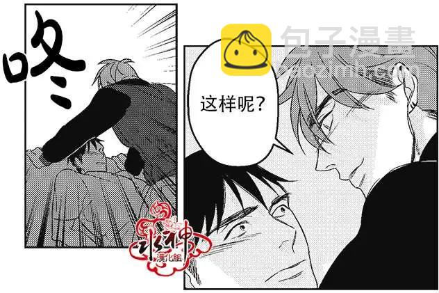 《GV男优》第12回 第28页