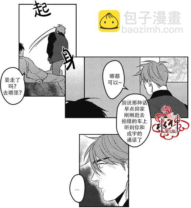 《GV男优》第12回 第31页