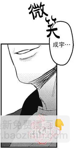 《GV男优》第12回 第32页