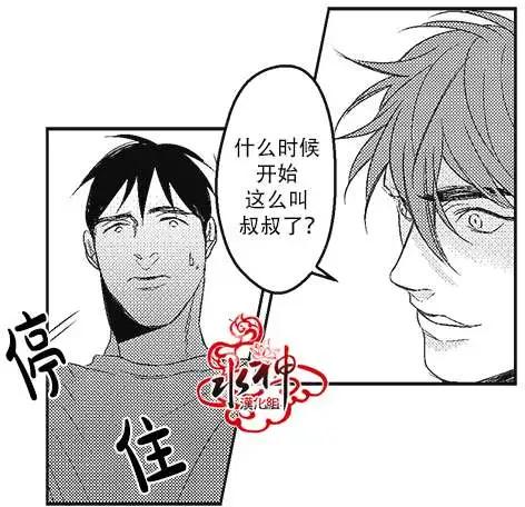 《GV男优》第12回 第33页