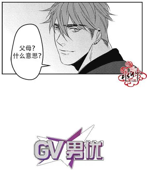 《GV男优》第12回 第35页