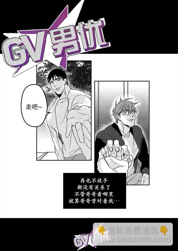 《GV男优》第12回 第36页