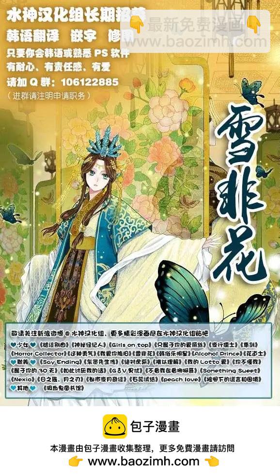 《GV男优》第12回 第38页