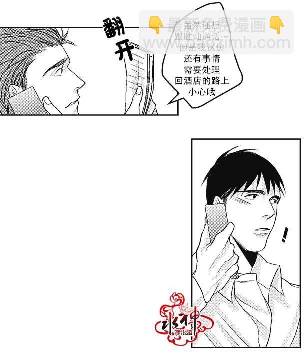 《GV男优》第12回 第4页
