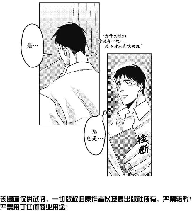 《GV男优》第12回 第5页