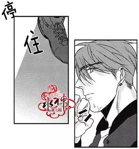 《GV男优》第12回 第8页