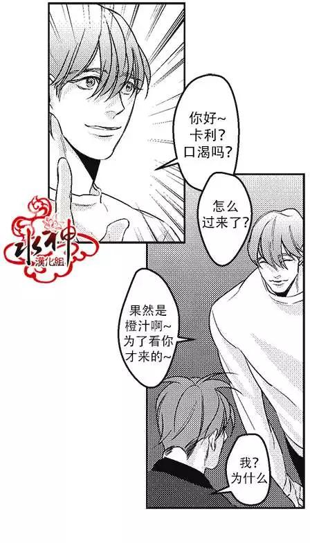 《GV男优》第12回 第9页