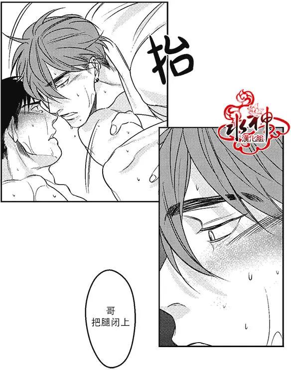 《GV男优》第11回 第10页