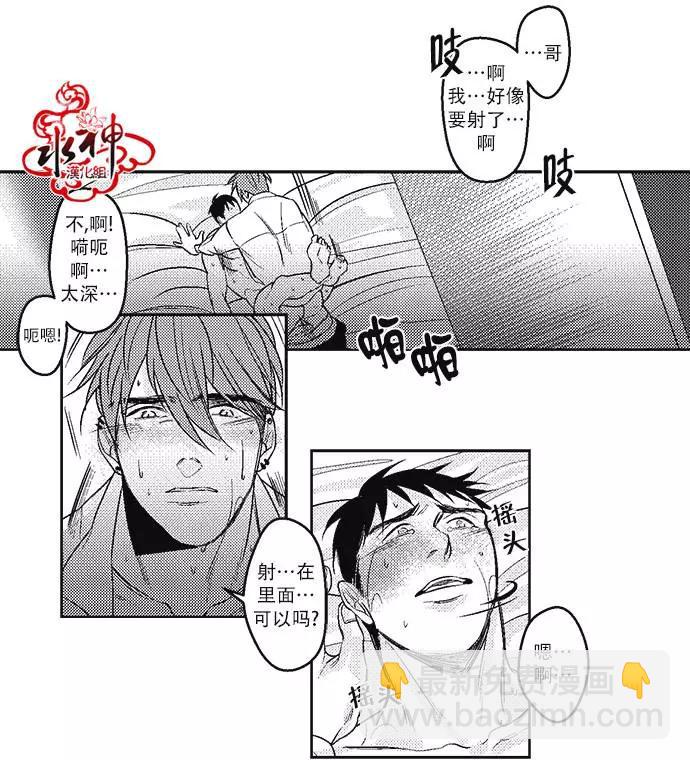 《GV男优》第11回 第11页