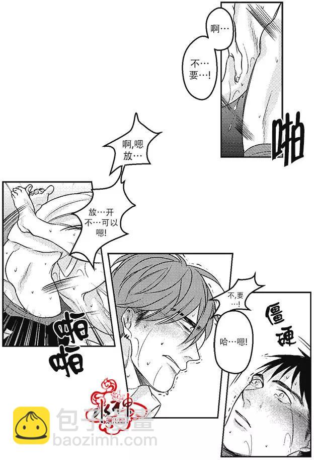 《GV男优》第11回 第12页