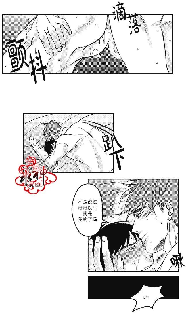 《GV男优》第11回 第13页