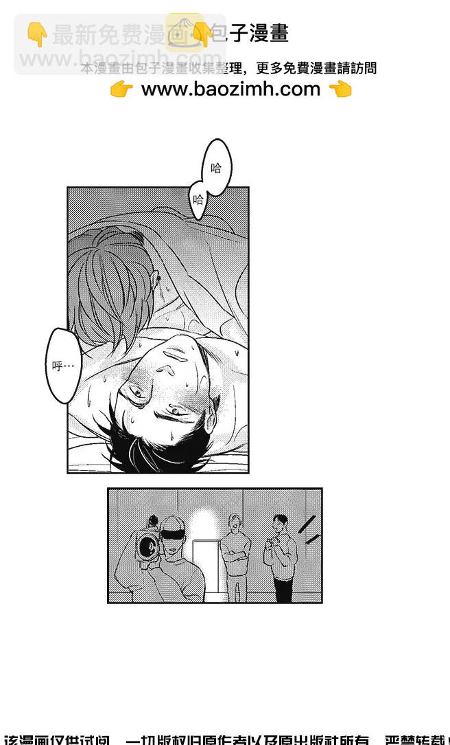 《GV男优》第11回 第14页