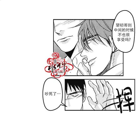 《GV男优》第11回 第18页