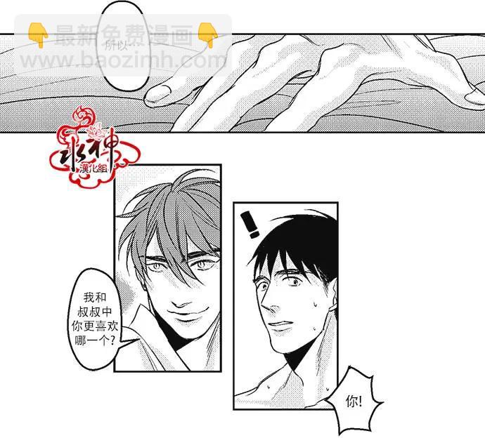 《GV男优》第11回 第19页
