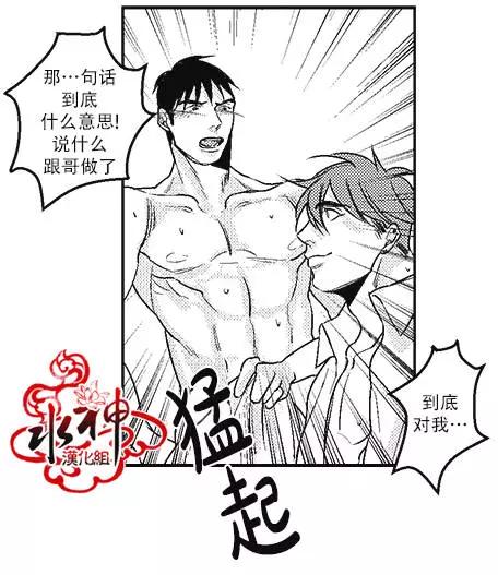 《GV男优》第11回 第20页