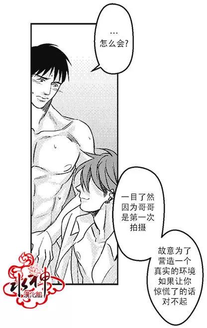 《GV男优》第11回 第22页