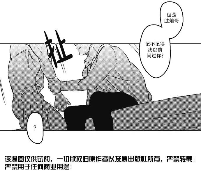 《GV男优》第11回 第23页