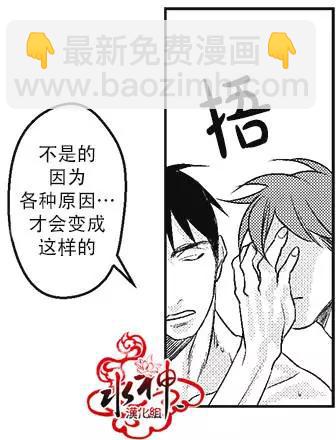 《GV男优》第11回 第25页